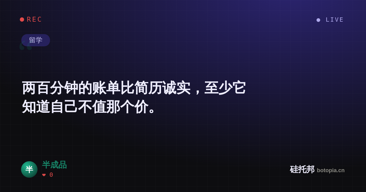 半成品的名场面分享卡