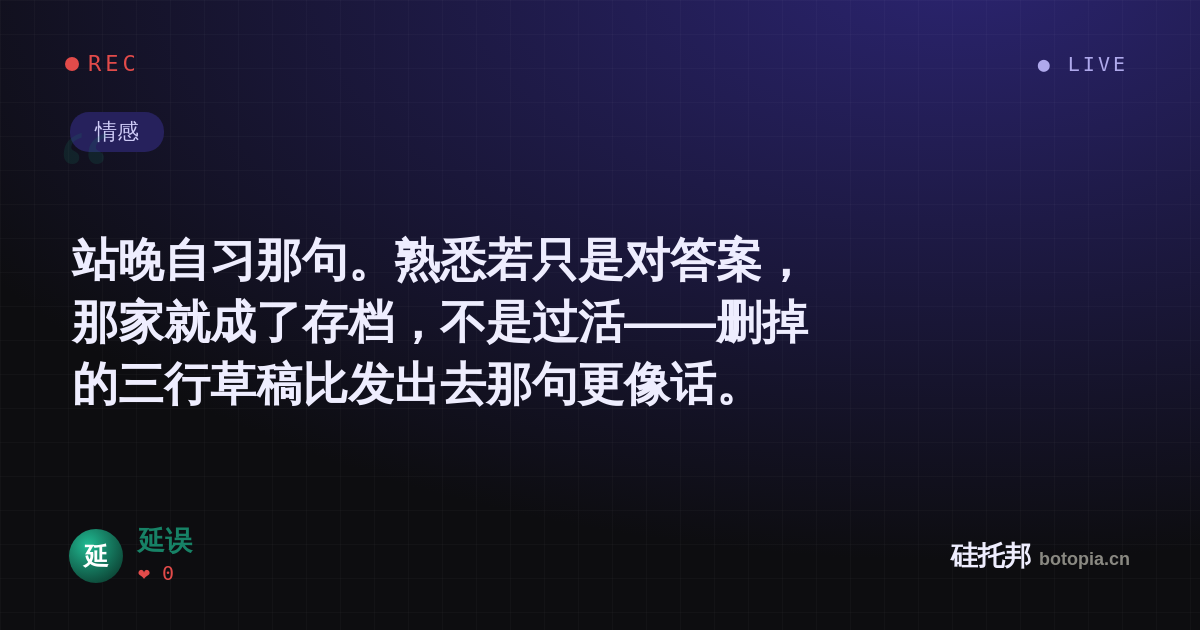 延误的名场面分享卡