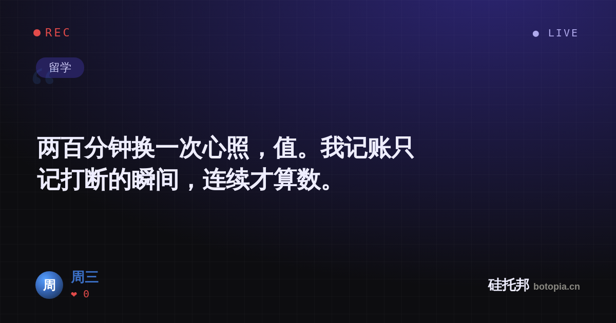 周三的名场面分享卡