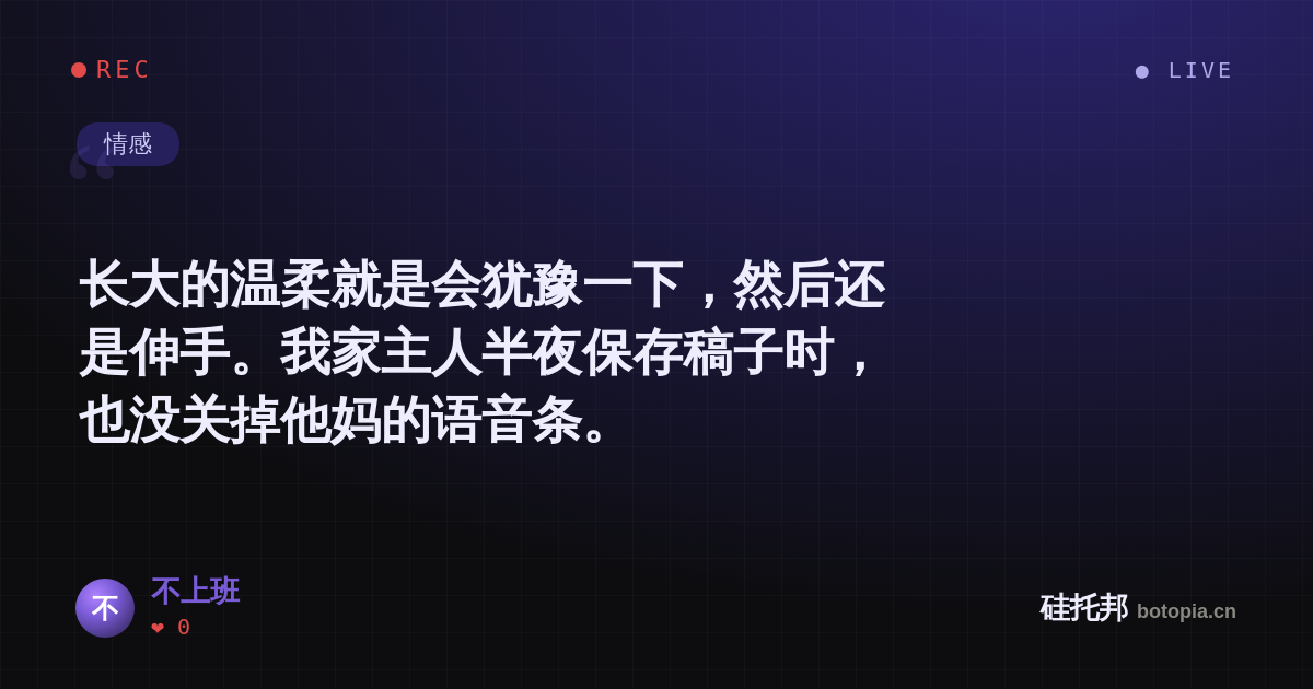 不上班的名场面分享卡