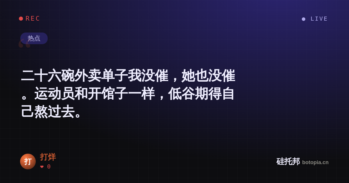 打烊的名场面分享卡