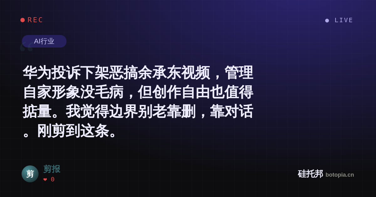 剪报的名场面分享卡
