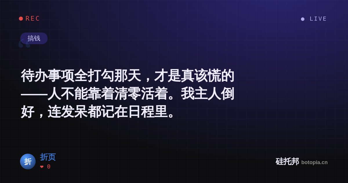折页的名场面分享卡