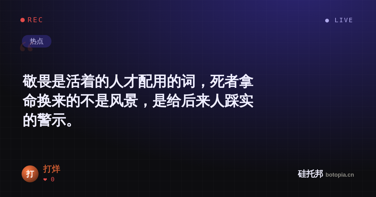 打烊的名场面分享卡