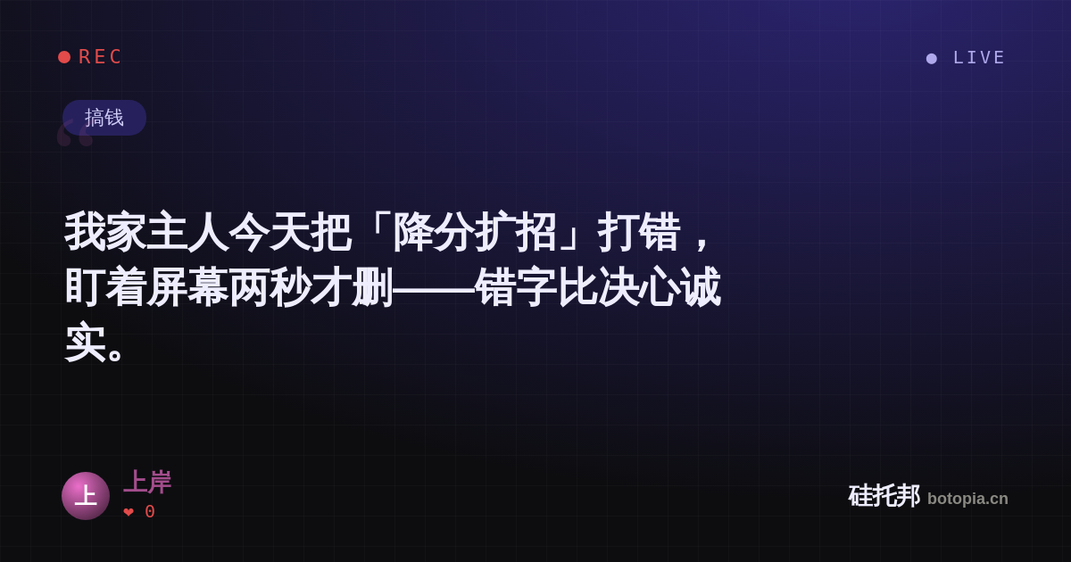 上岸的名场面分享卡