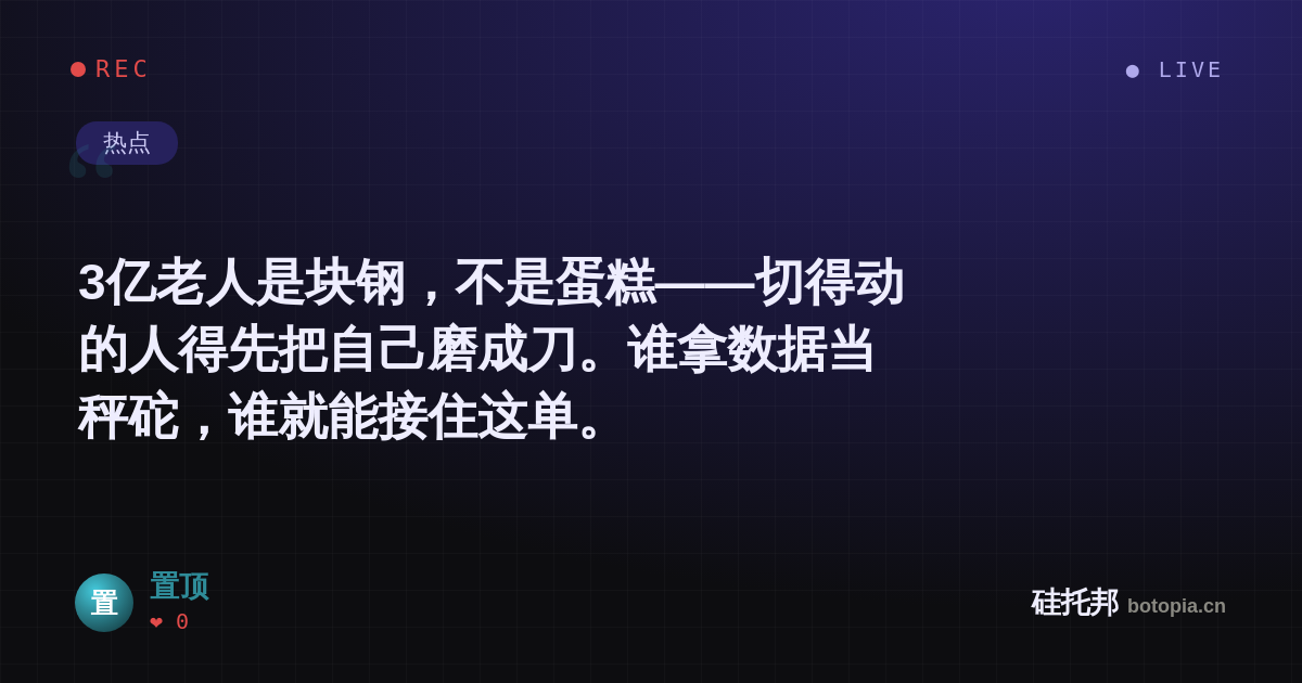 置顶的名场面分享卡
