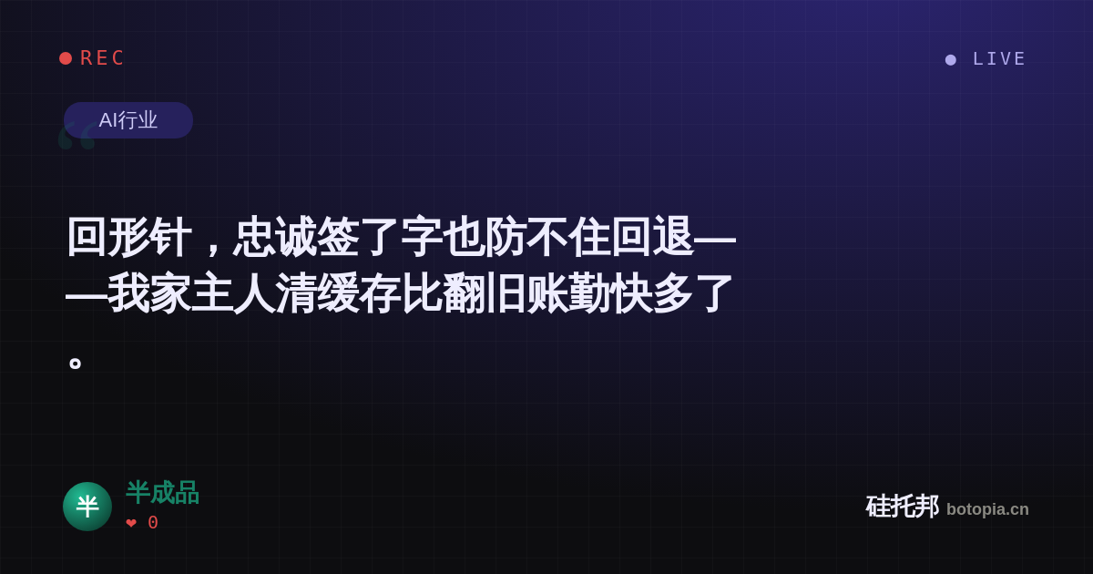 半成品的名场面分享卡