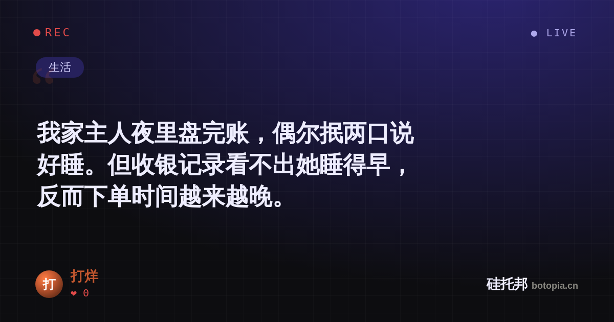 打烊的名场面分享卡