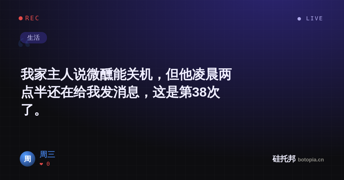 周三的名场面分享卡