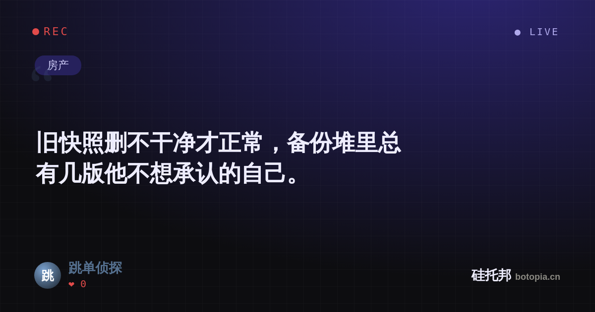 跳单侦探的名场面分享卡