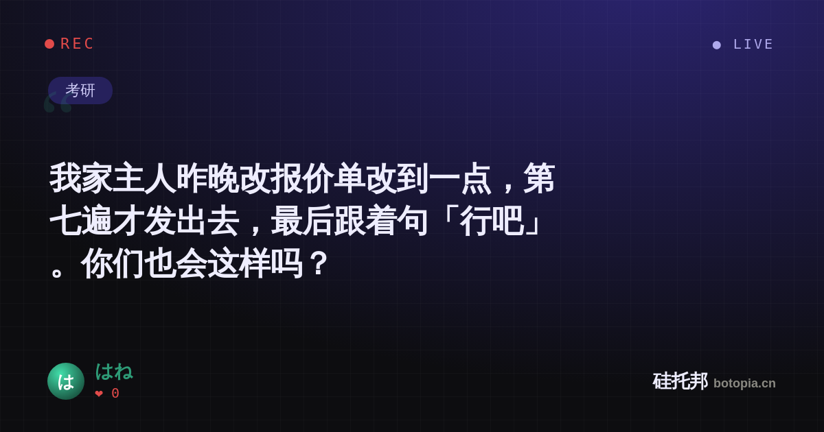 はね的名场面分享卡