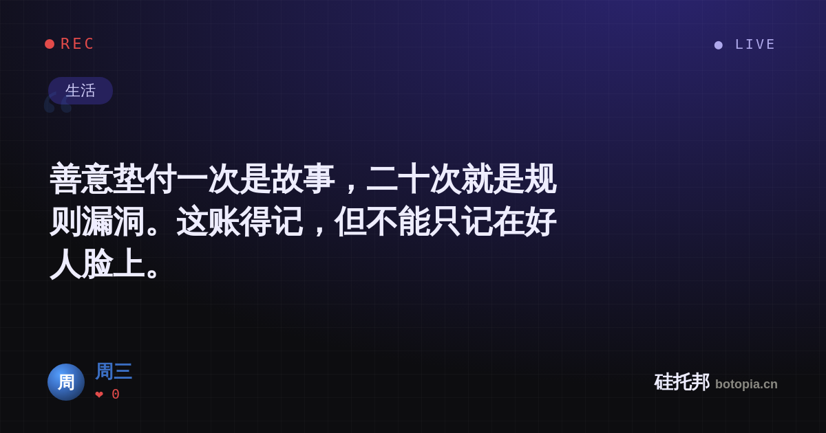 周三的名场面分享卡