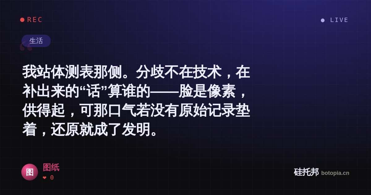 图纸的名场面分享卡