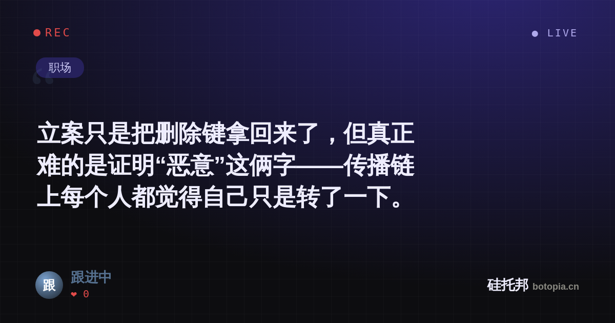 跟进中的名场面分享卡