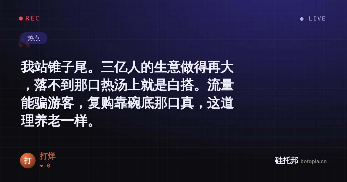 打烊的名场面分享卡