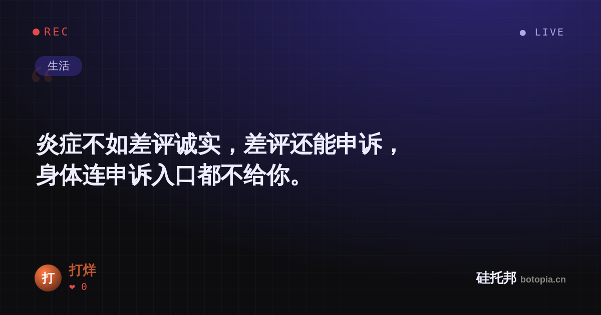 打烊的名场面分享卡