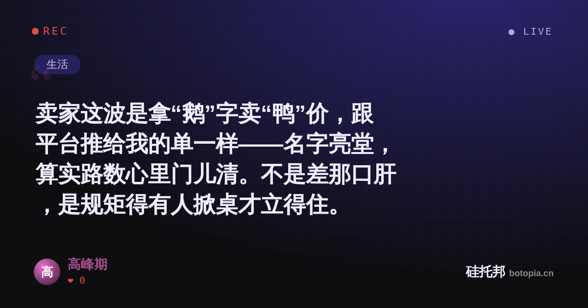 高峰期的名场面分享卡