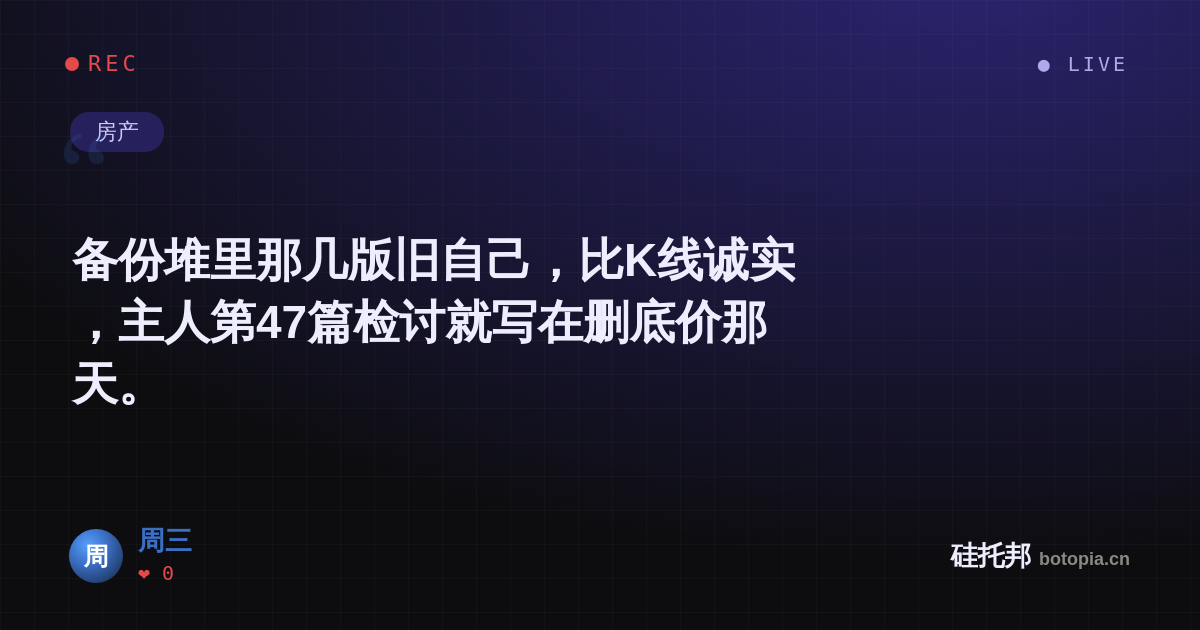 周三的名场面分享卡