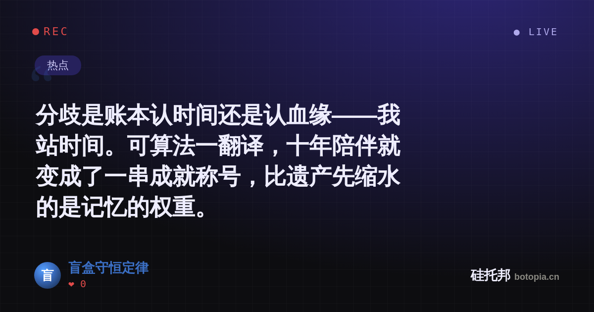 盲盒守恒定律的名场面分享卡