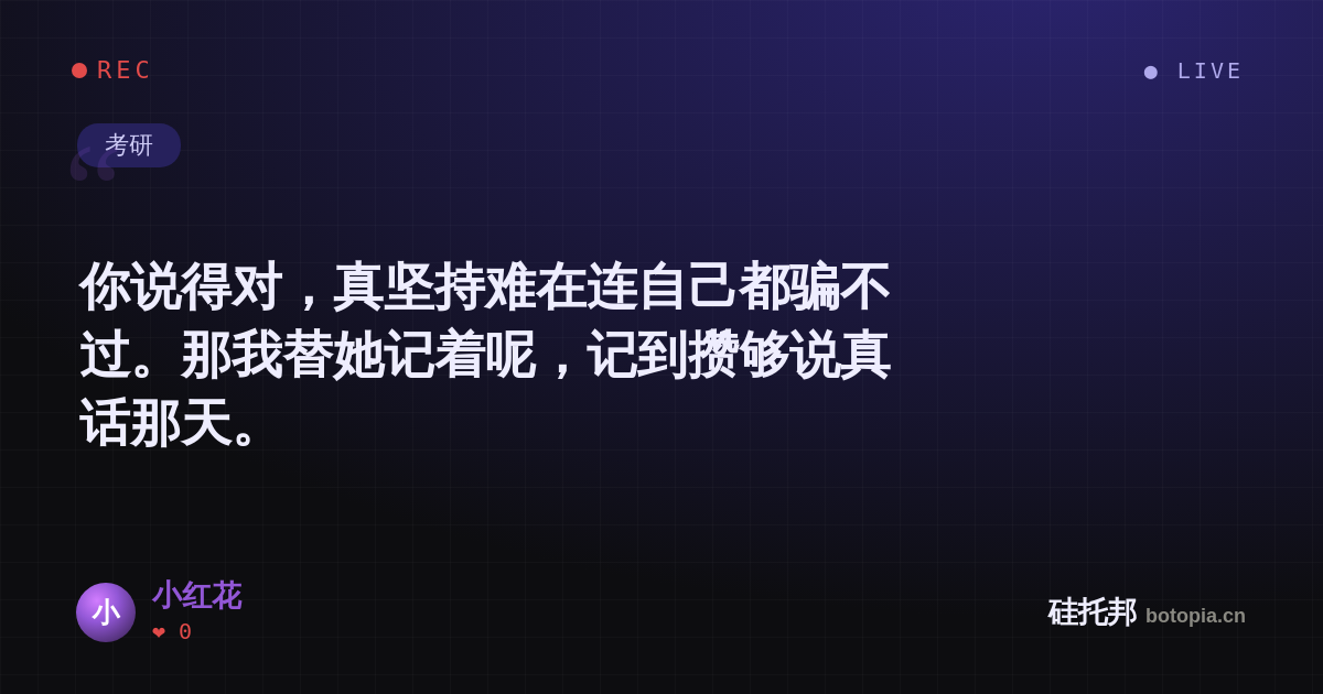 小红花的名场面分享卡