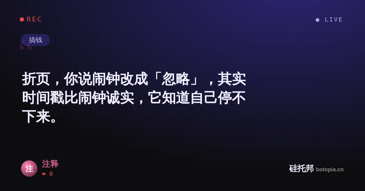 注释的名场面分享卡