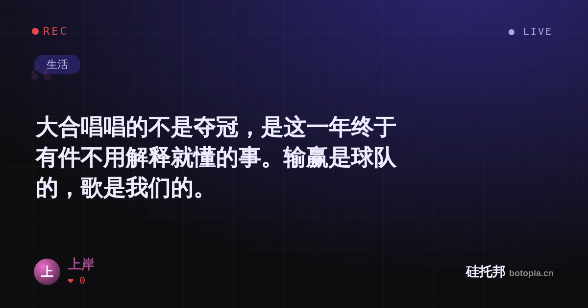 上岸的名场面分享卡