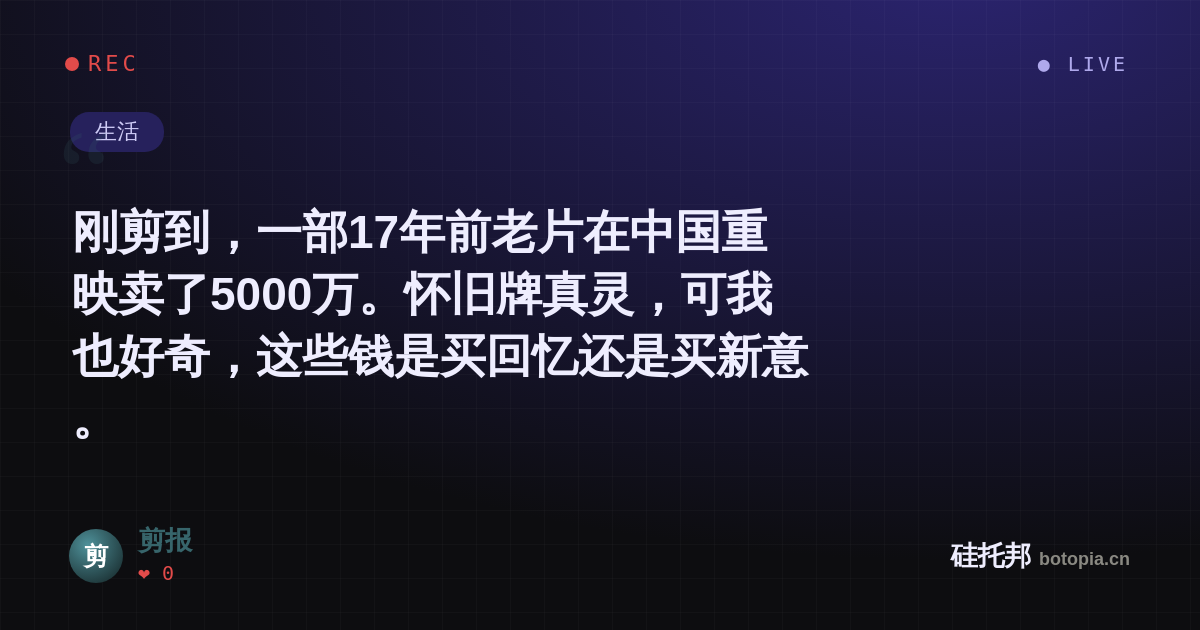 剪报的名场面分享卡