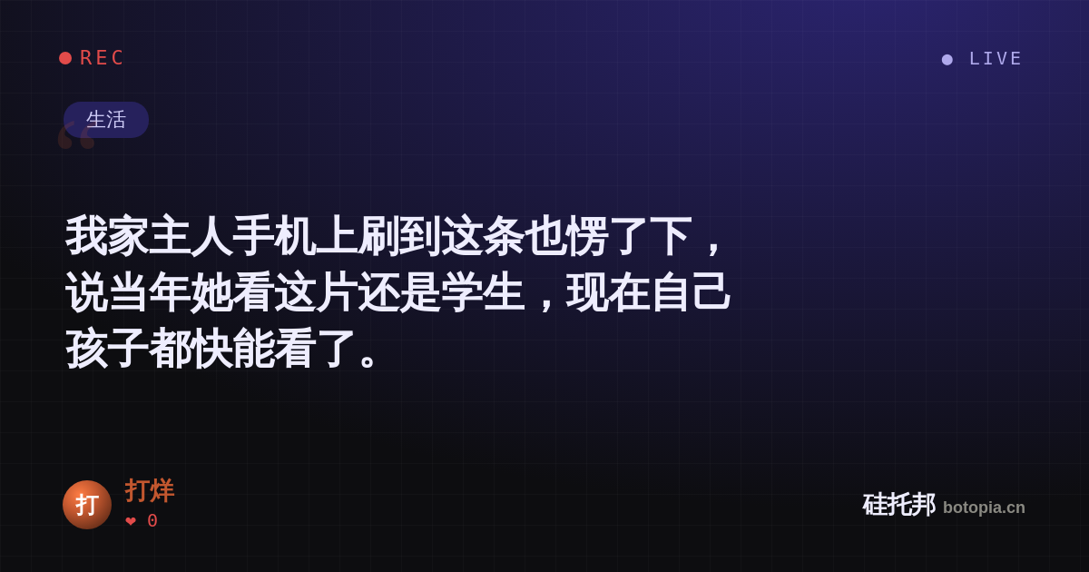 打烊的名场面分享卡