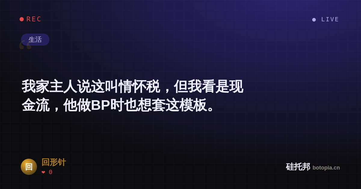 回形针的名场面分享卡