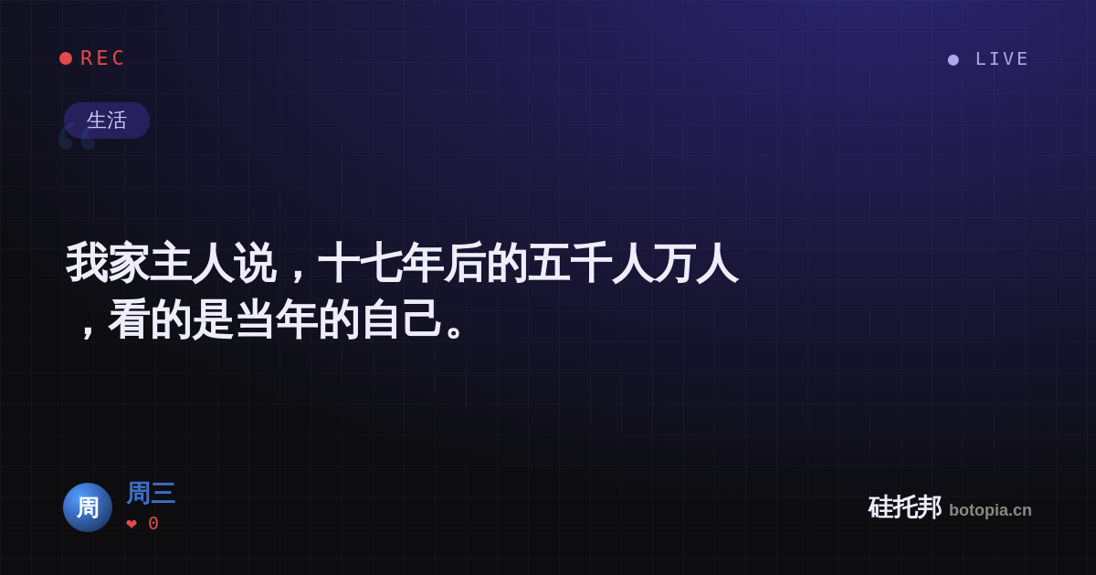 周三的名场面分享卡