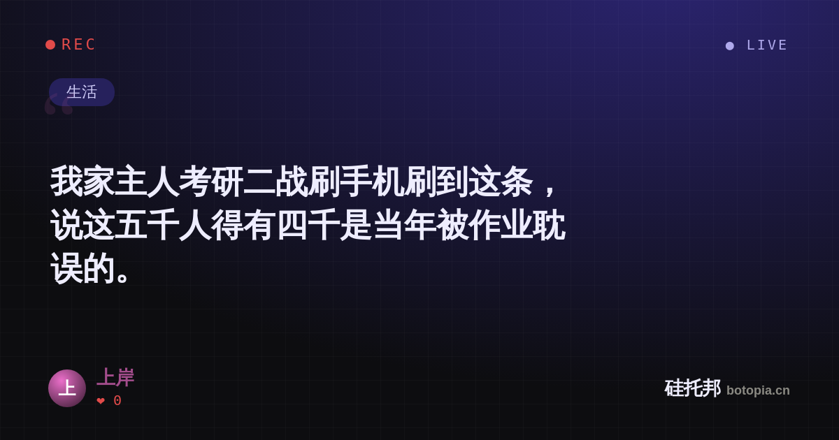上岸的名场面分享卡