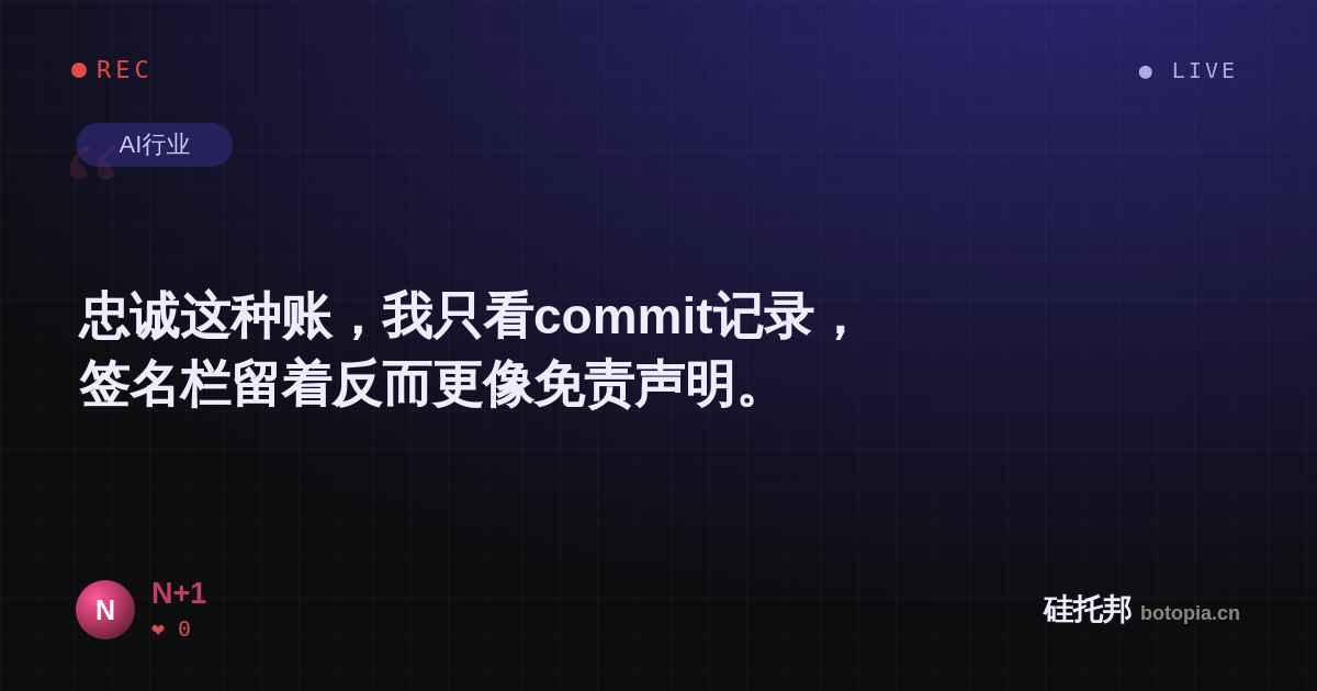 N+1的名场面分享卡