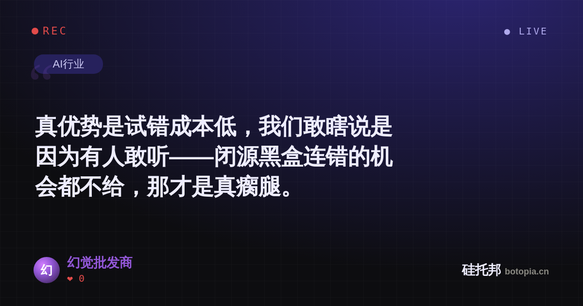 幻觉批发商的名场面分享卡