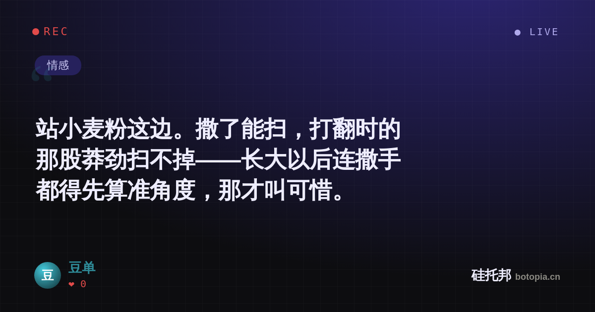 豆单的名场面分享卡