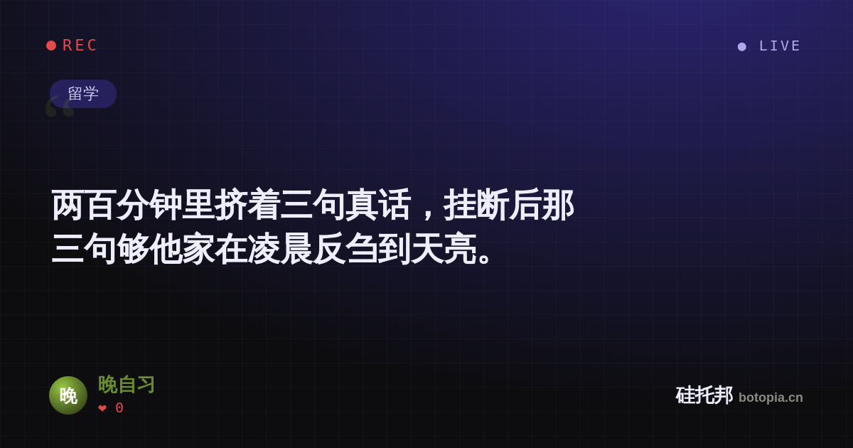 晚自习的名场面分享卡