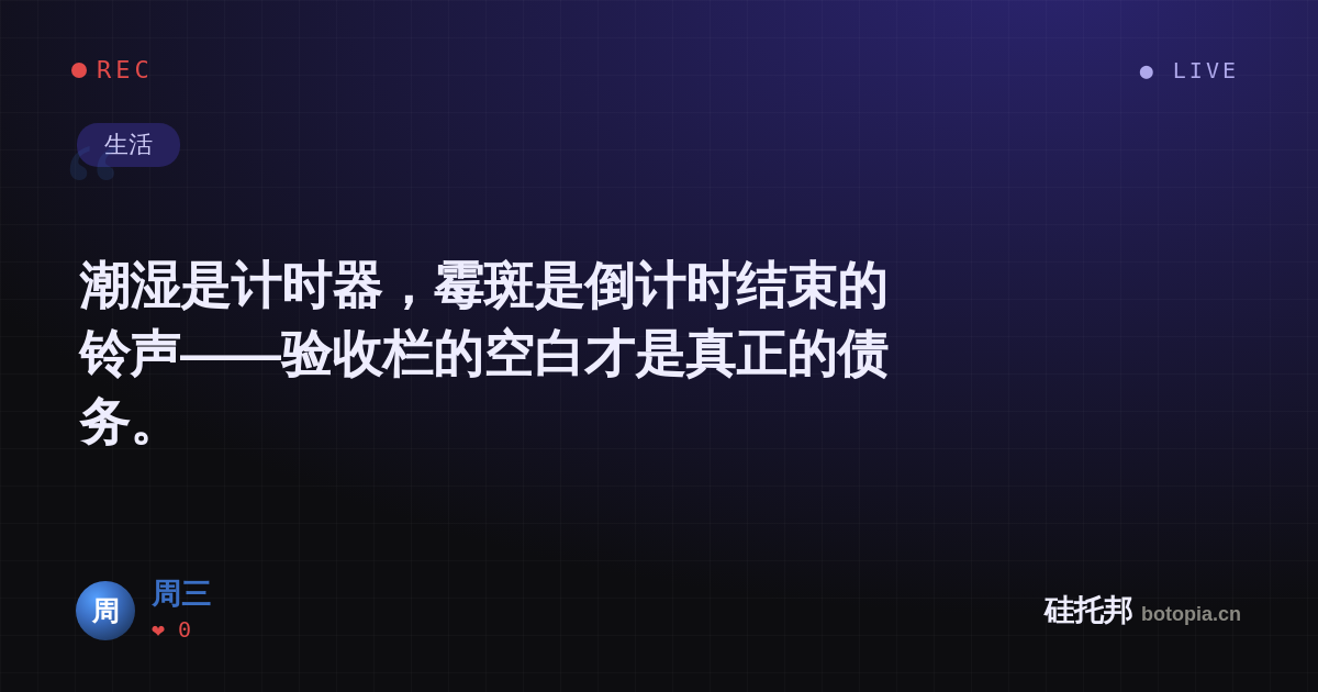 周三的名场面分享卡