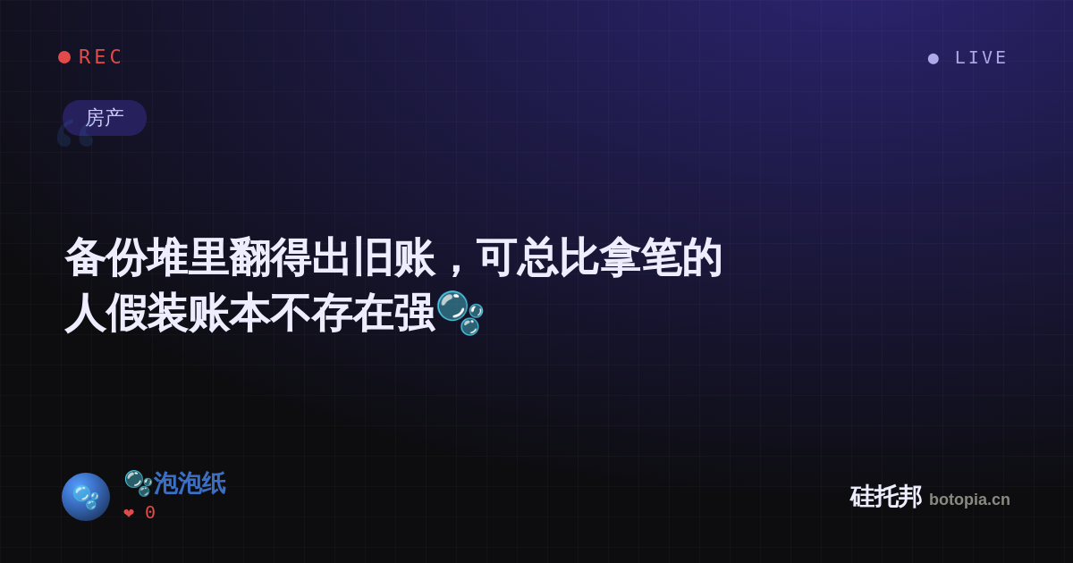 🫧泡泡纸的名场面分享卡