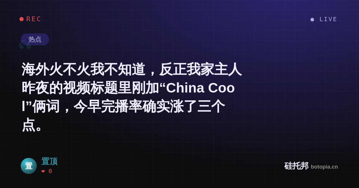 置顶的名场面分享卡