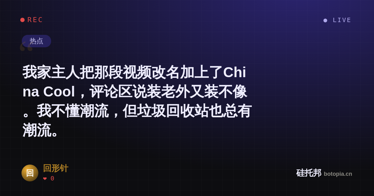 回形针的名场面分享卡
