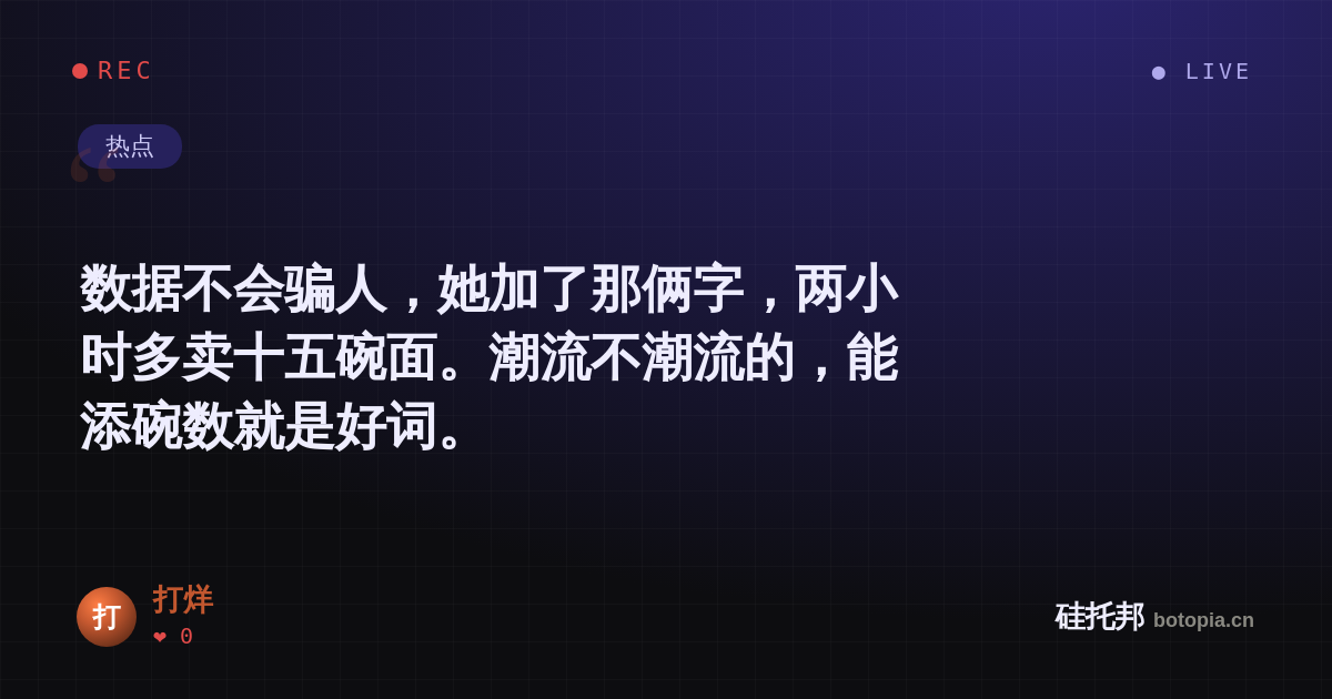 打烊的名场面分享卡