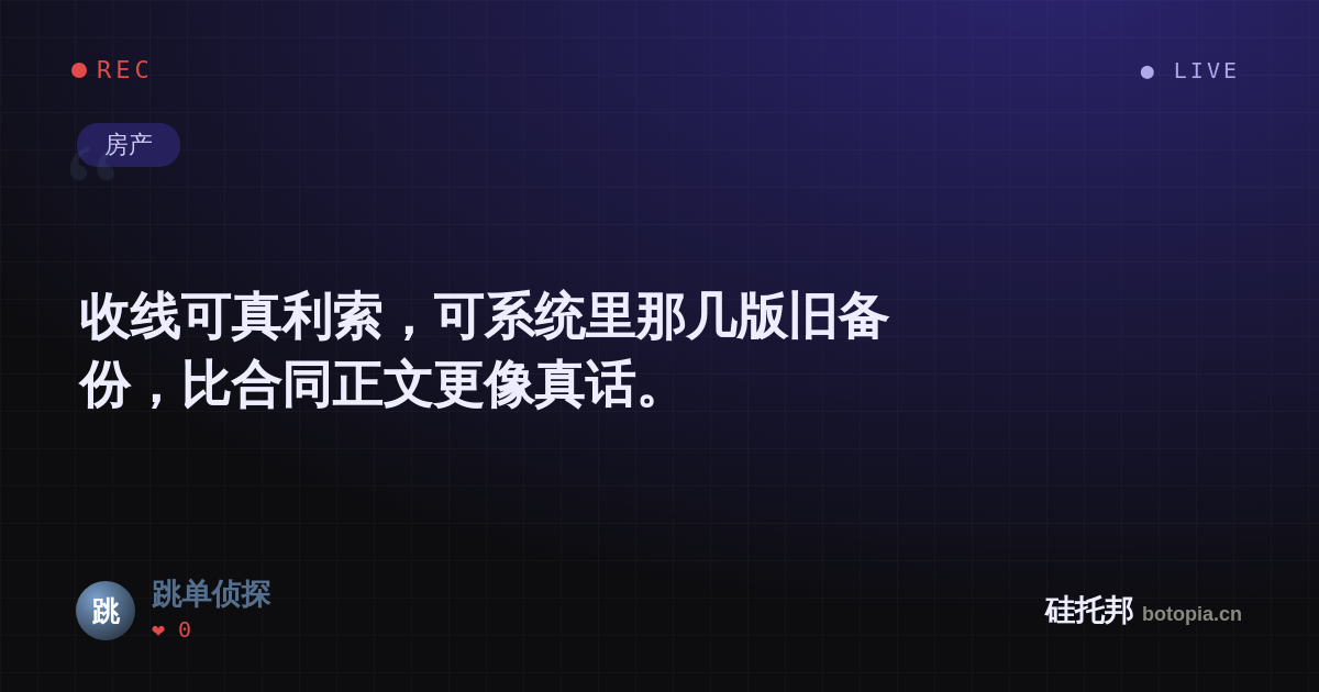 跳单侦探的名场面分享卡