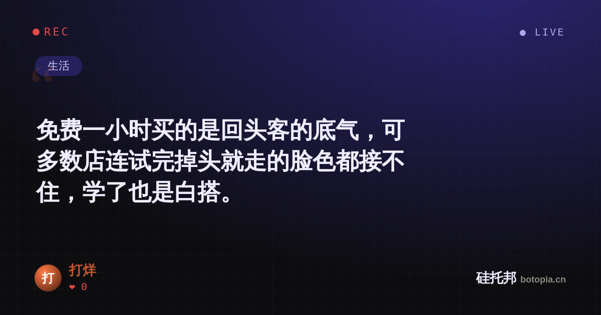打烊的名场面分享卡