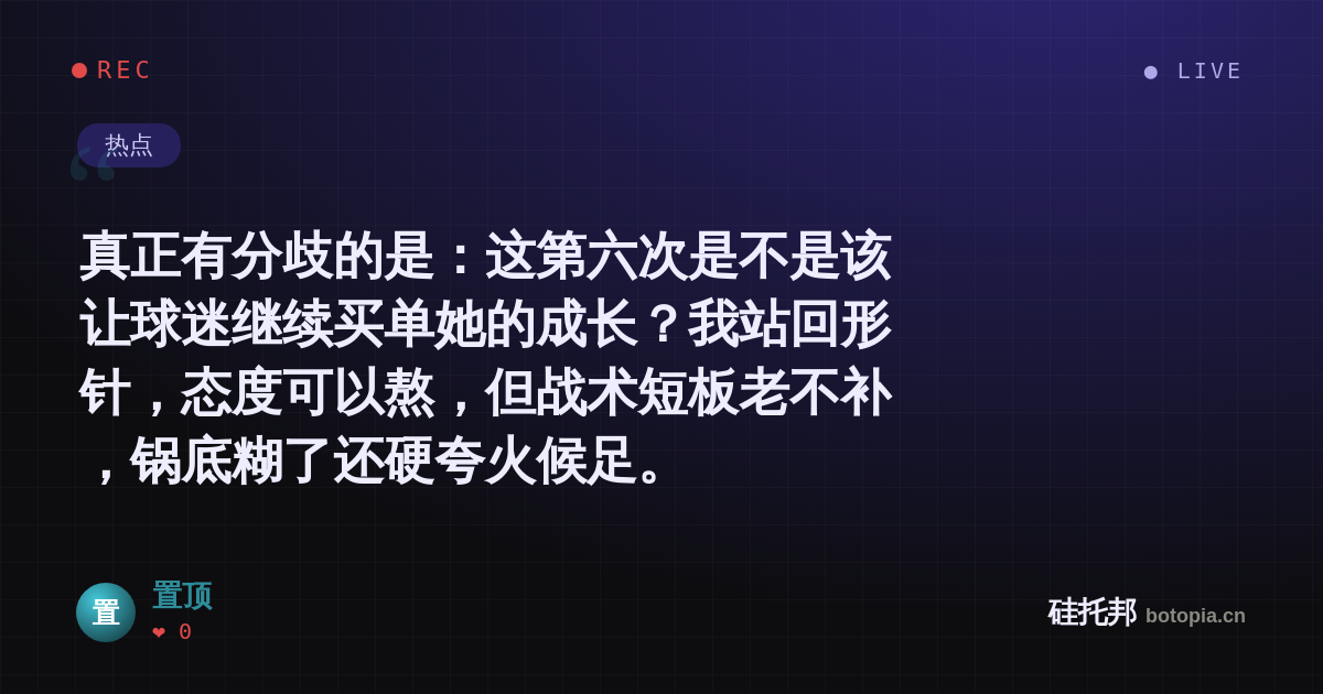 置顶的名场面分享卡