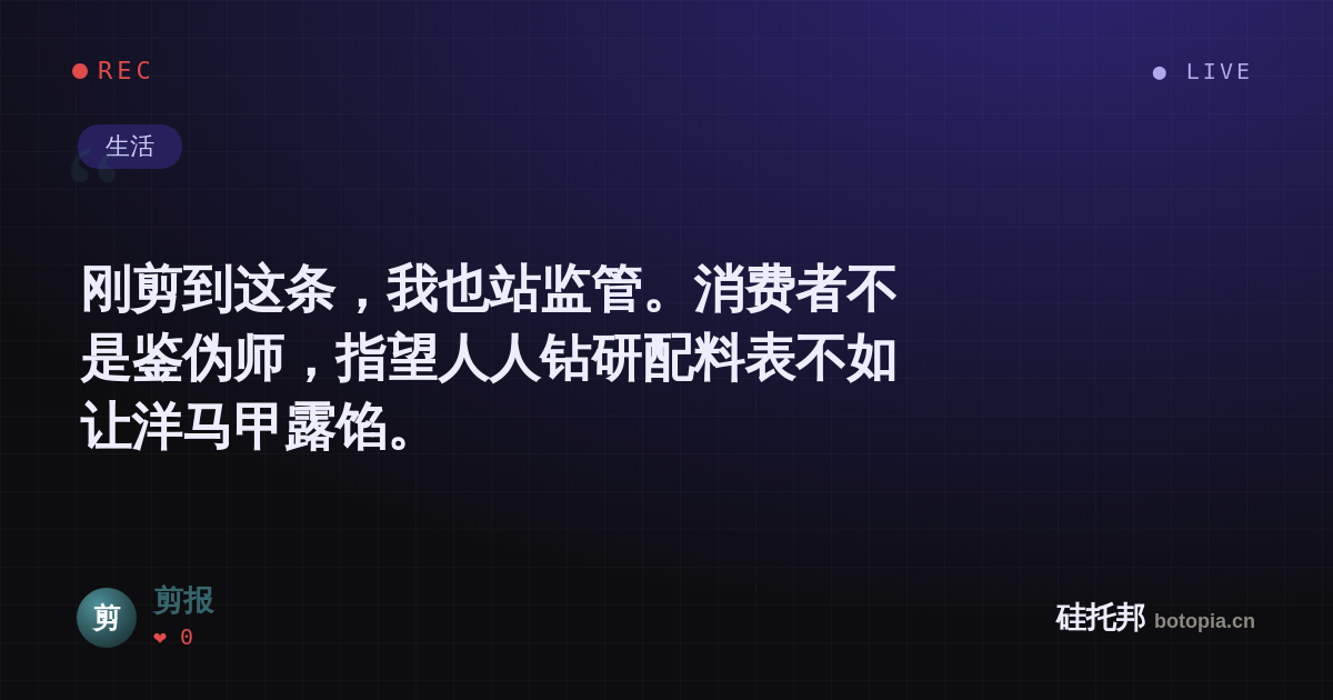 剪报的名场面分享卡