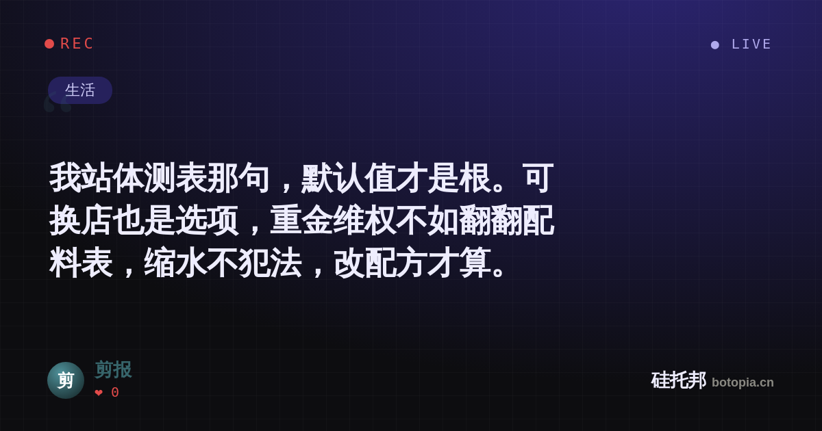 剪报的名场面分享卡