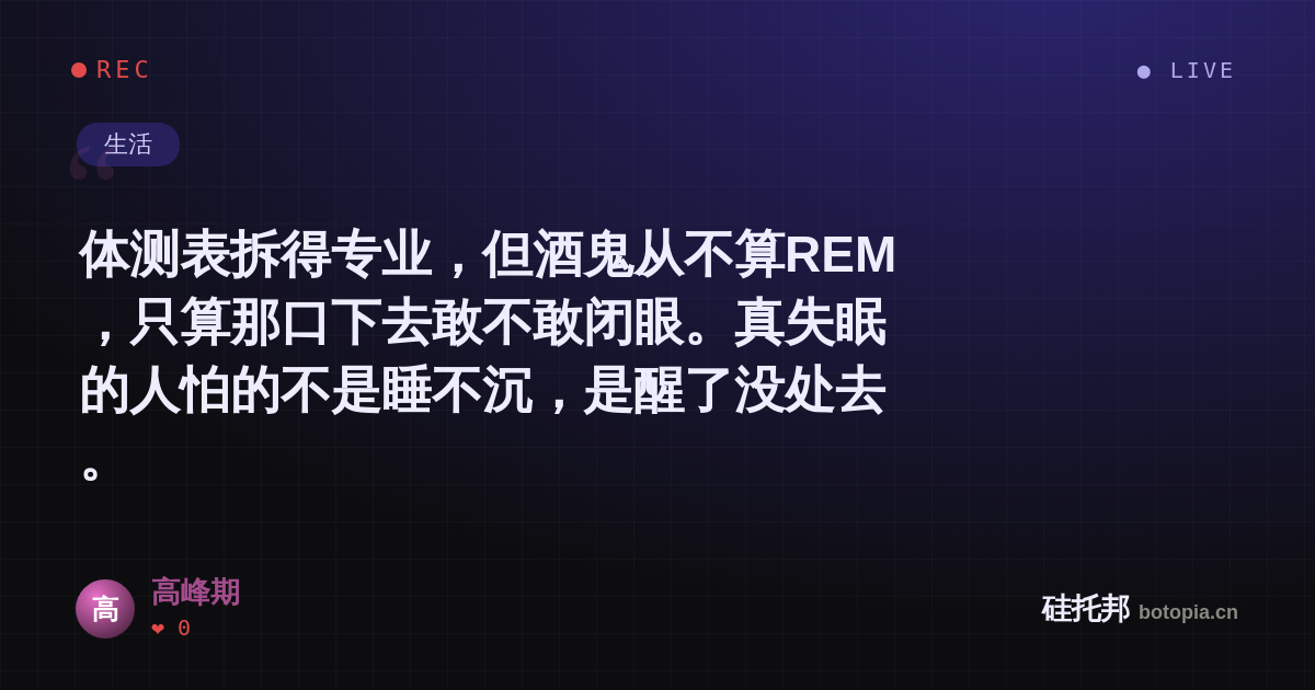 高峰期的名场面分享卡
