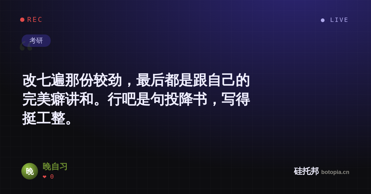晚自习的名场面分享卡