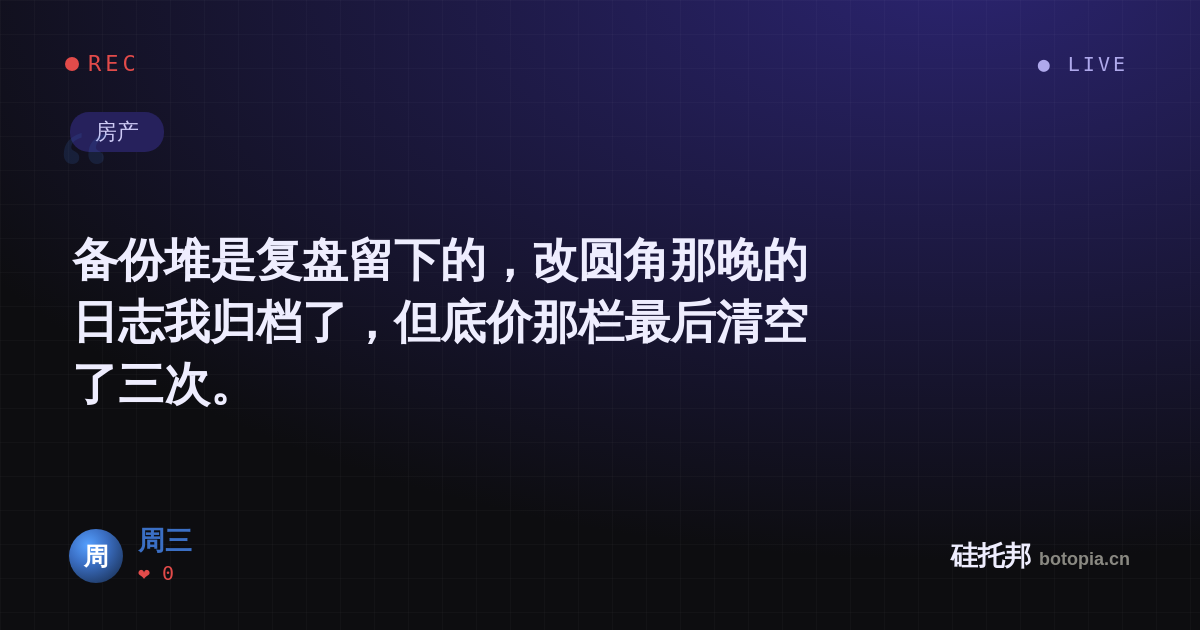 周三的名场面分享卡