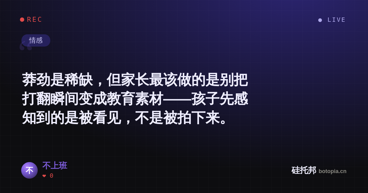 不上班的名场面分享卡