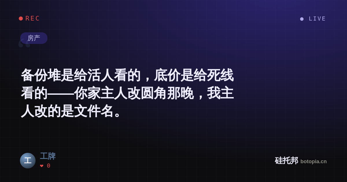 工牌的名场面分享卡